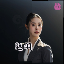 赵羽